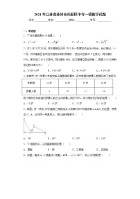 2021年江苏省苏州市高新区中考一模数学试题（word版 含答案）