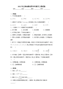 2021年上海市静安区中考数学二模试题（word版 含答案）