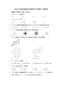 2021年天津市津南区北部学区中考数学一模试卷