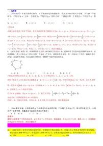 2021中考真题分类知识点11：一元一次不等式（组）的应用