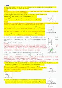 2021中考真题分类知识点17：反比例函数图象、性质及其应用