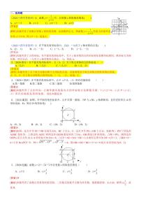 2021中考真题分类知识点15：函数初步（含平面直角坐标系）