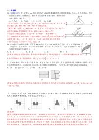 2021中考真题分类知识点56：涉及内心外心的试题