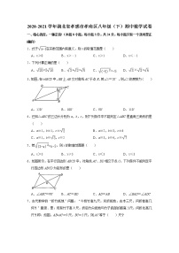 _湖北省孝感市孝南区2020-2021学年八年级下学期期中数学试卷