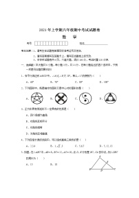 湖南省常德市汉寿县2020-2021学年八年级下学期期中考试数学试题（word版 含答案）