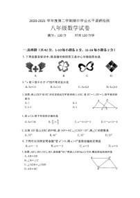 河北省高碑店市2020-2021学年八年级数学下期中调研试题（数学）