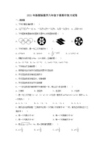 2021年浙教版数学八年级下册期中复习试卷一（含答案）