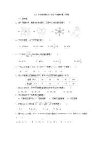 2021年浙教版数学八年级下册期中复习试卷八(含答案)