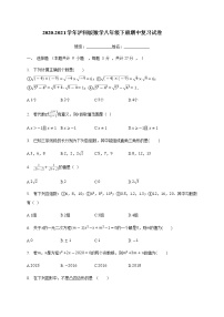 2020-2021学年沪科版数学八年级下册期中复习试卷