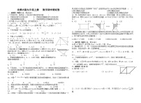 2020—2021学年北师大版九年级上册   数学期中测试卷