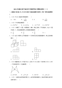 2021年浙江省宁波市中考数学复习模拟试卷（二）