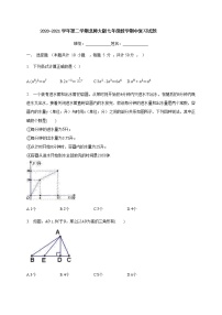 2020-2021学年七年级数学北师大版下册期中复习试题