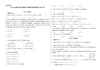 四川省资阳市安岳县石羊辖区2020-2021学年七年级下学期期中考试数学试题（word版 含答案）