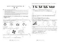 2021年广东省中考百校联考一模数学试卷（试题+答案）