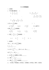 初中数学北师大版八年级下册3 分式的加减法课后复习题