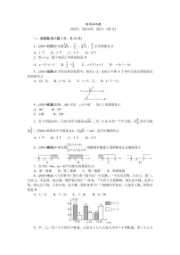 人教版七年级下册数学期末综合检测题附答案