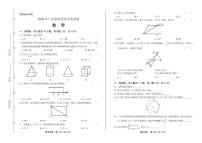 2020年广东省各地市中考数学试卷附答案解析版