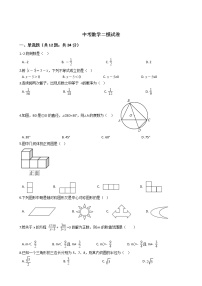 内蒙古乌兰浩特市卫东中学2021年中考数学二模试卷附答案