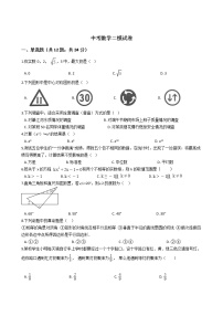 内蒙古兴安盟乌兰浩特市2021年中考数学二模试卷附答案