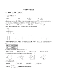 广东省佛山市2021年中考数学二模试卷附答案