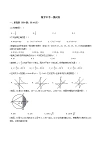 宁夏石嘴山市2021年数学中考一模试卷附答案