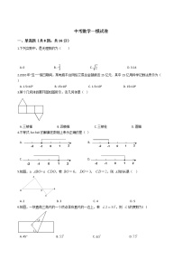 吉林省长春市2021年中考数学一模试卷附答案