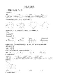 广东省深圳2021年中考数学二模试卷附答案