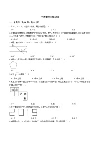 河北省唐山市2021年中考数学二模试卷附答案