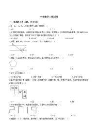 河北省唐山市2021年中考数学二模试卷附答案
