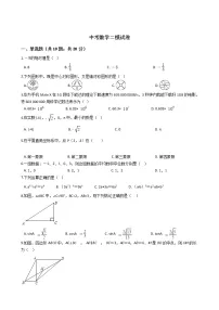广东省肇庆市2021年中考数学二模试卷附答案
