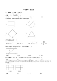 黑龙江省齐齐哈尔市2021年中考数学一模试卷附答案