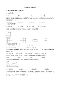 安徽省合肥市庐阳区2021年中考数学二模试卷附答案