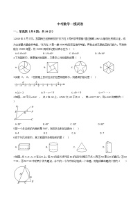 北京市石景山区2021年中考数学一模试卷附答案