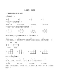 黑龙江省哈尔滨市平房区2021年中考数学一模试卷附答案