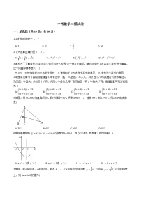 山东省济宁市汶上县2021年中考数学二模试卷附答案