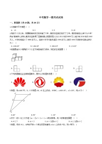 广东省北亭实验学校2021年中考数学一模考试试卷附答案