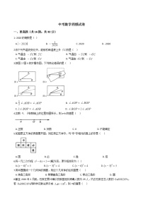 河北省石家庄市2021年中考数学四模试卷附答案