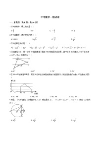 青海省西宁市2021中考数学一模试卷附答案