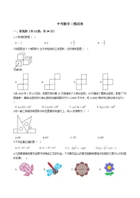 山东省济南市2021年中考数学二模试卷附答案