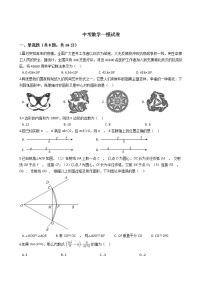 北京市平谷区2021年中考数学一模试卷附答案