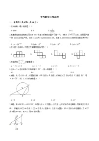 吉林省长春市绿园区2021年中考数学二模试卷附答案