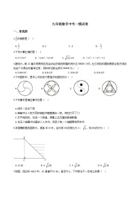 广东省深圳市2021年数学中考一模试卷附答案