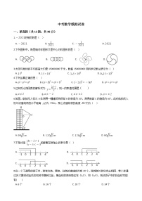 湖南省长沙市2021年中考数学模拟试卷附答案