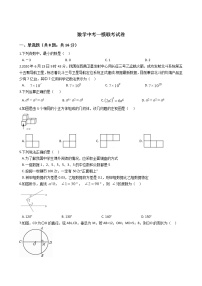 黄冈市孝感市2021年数学中考一模联考试卷附答案