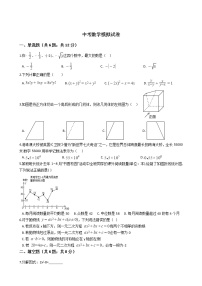 江西省吉安市2021年中考数学6月模拟试卷
