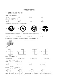 天津市滨海新区2021年中考数学二模试卷附答案