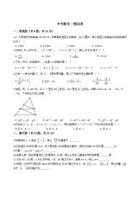 上海市浦东新区2021年中考数学一模试卷附答案