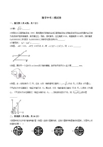 云南省昆明市2021年数学中考二模试卷附答案