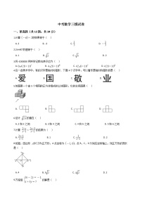 天津市红桥区2021年中考数学三模试卷附答案