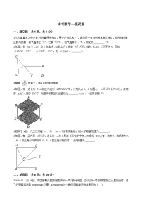 云南省2021年中考数学一模试卷附答案